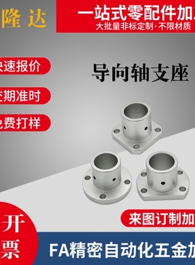 端部安装导向轴支座 光轴固定座STHXB STHXC 端面固定轴支架GAR02