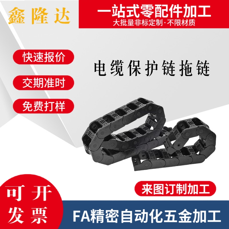 替代拖链MHPUS202/203/408-30/45/50-6/7/8/9/10/11/12/13/14-A/B