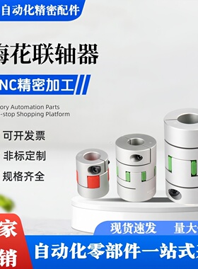 联轴器DCK01/DCM01-D30/D40/CPJC20-BL-RD-5-6-8/CPJ10/12/14现货