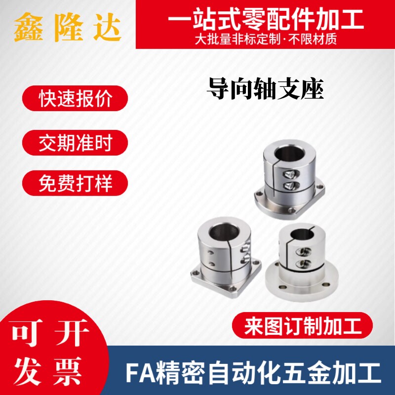 同加长导向轴支座GBL02 GBL12 GBL22 STHWRL STHWSL STHWCL-D8/10