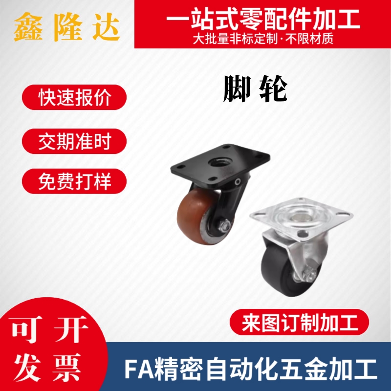 替代怡合达脚轮 CEL06-D75 CEL07-D50/CEL07-50A/65A/75A C-CLS65