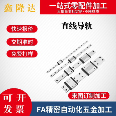 直线导轨滑块IBC01 IBC03 IBC21/23-H28 30 40 45-L100-960 200 3