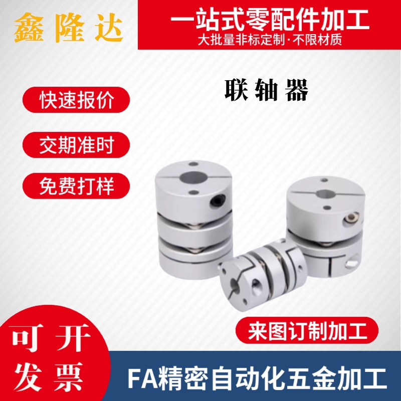 联轴器E-CPDR-D12 16 26 30 34 39 44 50 56 62 68 82 联轴器CDPR