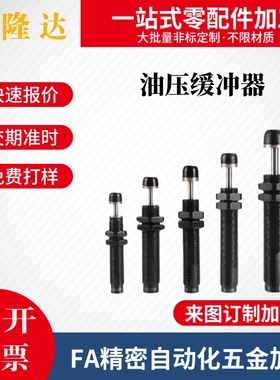 油压式缓冲器ASAC-0806/1005/1008/1210/1412/1416/2020/H/M/L 型