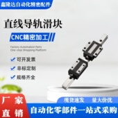 SMLG 12H 同米思米不锈钢微型直线导轨滑块E MLG7H 15H 160