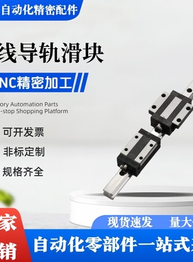 直线导轨滑块C-HLGW15/20/25/30/35/45-280/380/480/580替米思米