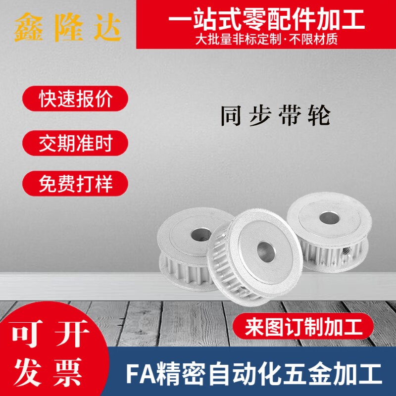 HTPA50S5M150-A/B-P/N12/14/15/16/17/20/25 S5M100/250同步带轮