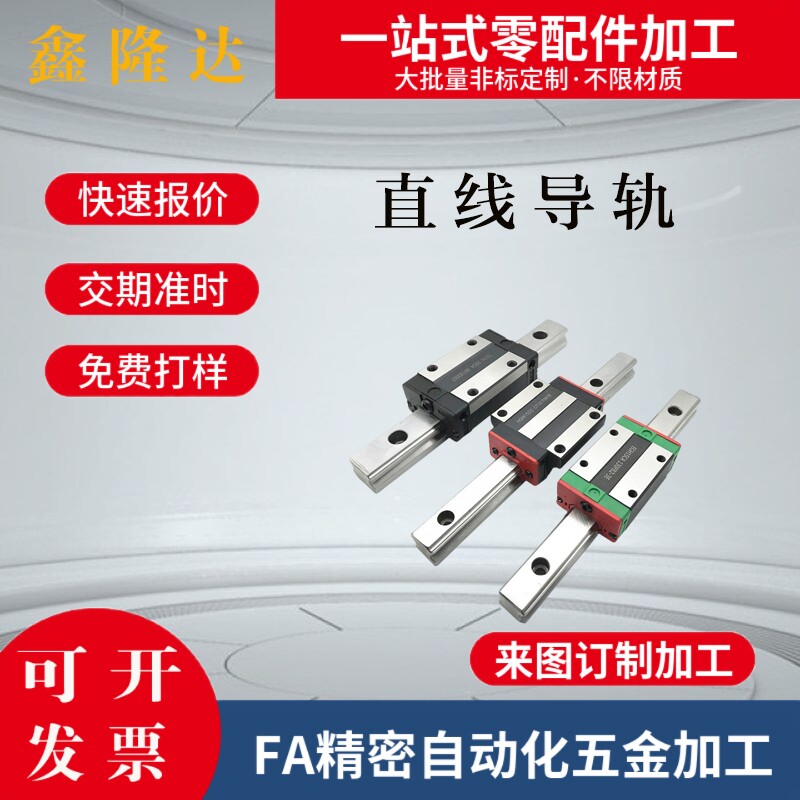 C-MLG9-35/55/75/95/115/135/155/175/195 C-MLGB9微型直线导轨
