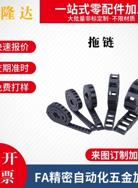 替代怡/达 拖链VBD32-73F-R48/R7B5-N14/N15合N20/N40/N42保护链