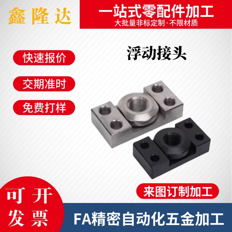 浮动接头FJCF/FJCFM/WHK01/WHK026/8/10/12/14/16/18/20/22/26/27