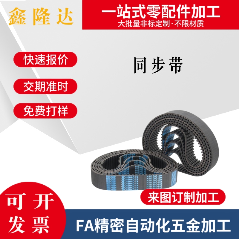 怡合达同步带ECP01/ECP02/ECP11/ECP12/ECP21/ECP31-S3M-S5M-S8M