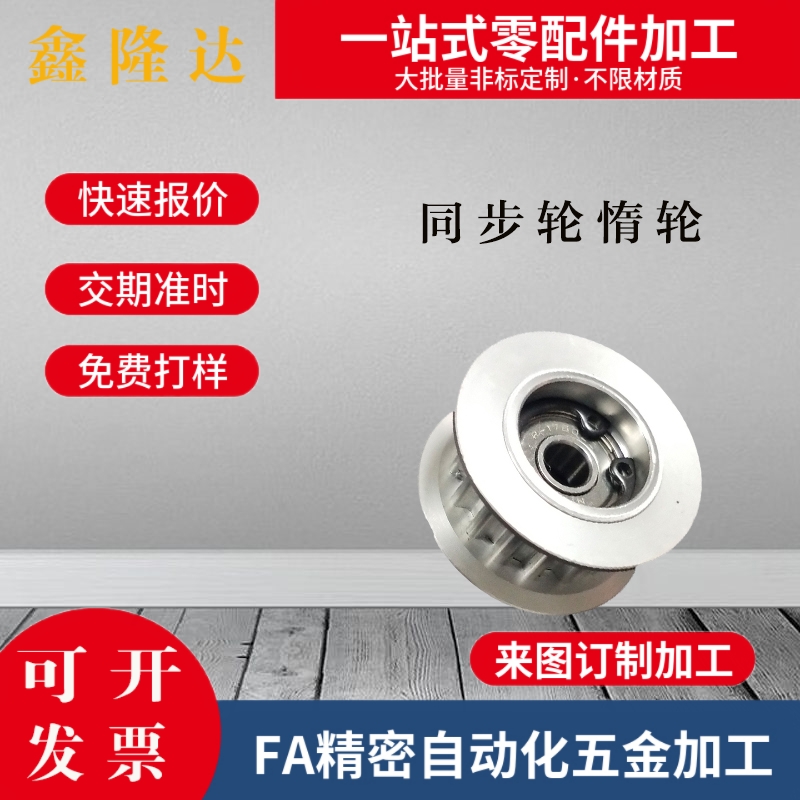 同步带轮AHTFW34-S8M250-20 AHTFW34-S8M300/400-20 AHTF34S8M150
