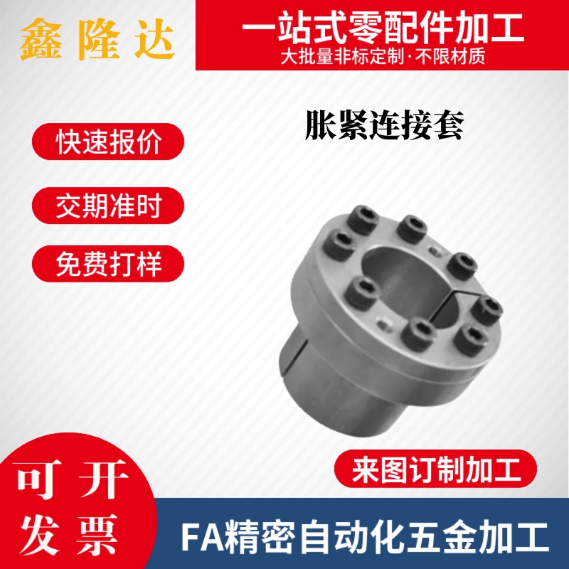 替代上隆免键胀套标准型带定心功能BDB6 BDB12 15 14 20 25 30 45