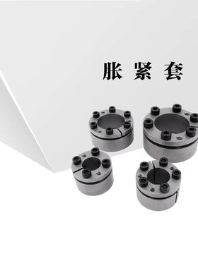 替代上隆规格BDE-202225 28 30 35 40 45 50 55胀紧连接套-简易型