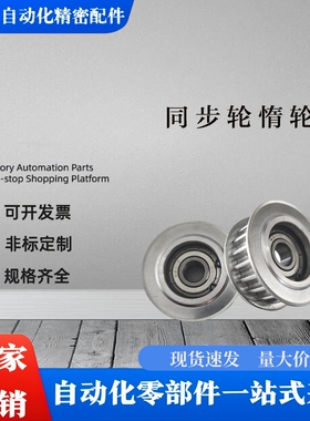 同步带轮AHTFW28-S8M250-15 AHTFW28-S8M300/400-15 AHTF28S8M150