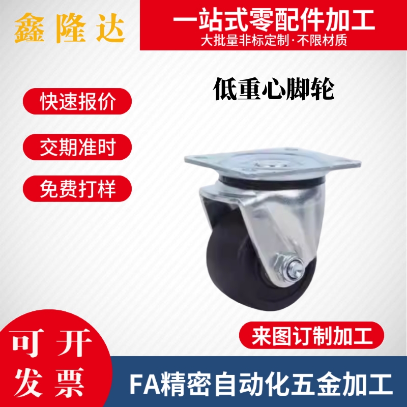 脚轮CFQ01-02-D65/D75-NM CHJSS50/CHJS65/CHJ65A/CJH/CJHB75/50A