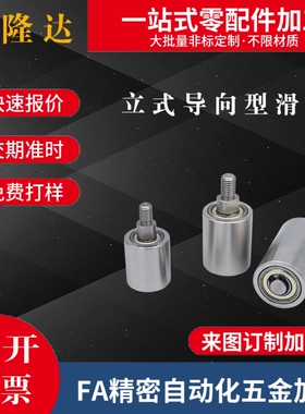 立式导向滚轮TGRB TGRS TGRA TGRAU TGRSU20 25 30 35 40 50