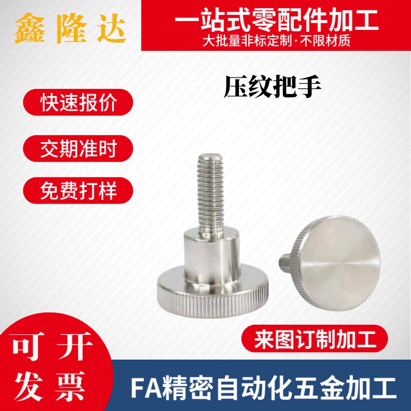 米思米压纹把手旋钮C-NKB4/5/6/8/10-10/15/20/25/30/35/40台阶型