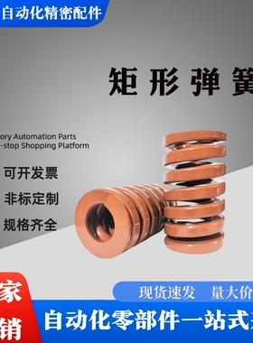 矩形弹簧 替代米型 SWB6-10/15/20/25/30/35/40/45/50