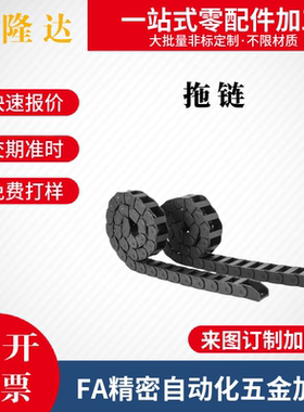 VBD32-F25-R28/R38/R48/R60/R75-N10/N15/N23/N30/N50F37拖链