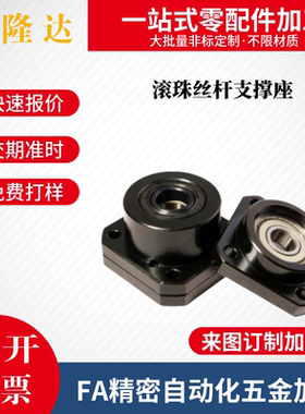 替代怡合达滚珠丝杆支撑座LEB61 LEB71-10/12/15/17/20/25/30支座