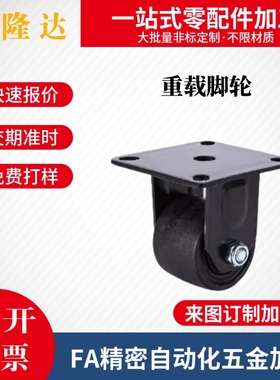 替怡合达脚轮重载脚轮CLB06 CEL31 CEL41-D50 D65 D65A D75 D75A