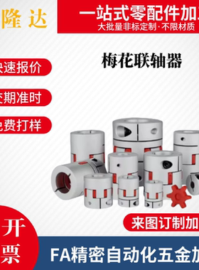 替上隆CPHD系列CPHDK14 20 25 30 35 40 55 65 80联轴器 可开键槽