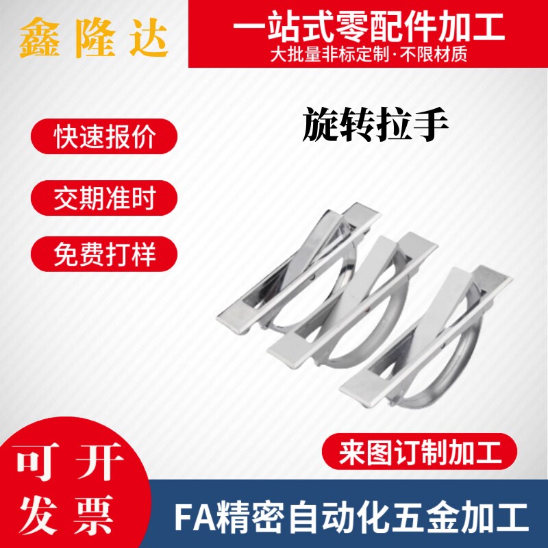 怡合达旋转拉手E-XAC24-L75/L88/L100/L125/L150经济型嵌入式把手