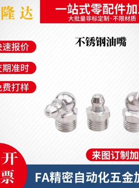 不锈钢油嘴 GPA GPAS GPB GPC6 6A 1 2 M6×0.75 M6×1.0 1/8 1/4