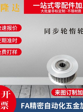 免键涨紧套同步轮HTLA30S5M150-E-10/11/12 HTLA30S5M150-F-替代