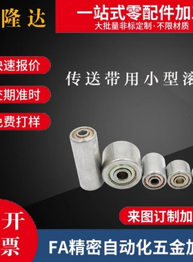 传送带用小型滚轮CNMR CNMRC CNMRS20-15/25/50/100