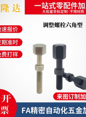 调整螺栓内六角孔型粗牙PAZ01-M4/5/6/8-L10/15/20/25/30/3标准型