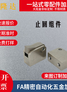 止回组件 ATBM7AS 10S 14B/AS-H/S-BL/TP/PI/倍速链流水线止回器