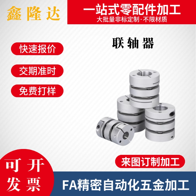 替连轴器联轴器 MCSLC MCSLCLK MCSLCRK MCSLCWK-D20/25/32/40/50
