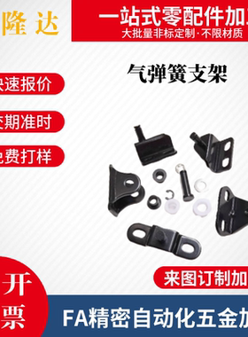 FHJ52 FHJ51-6A 6D 8A 8D FHJ53-8F气弹簧液压杆支架底座