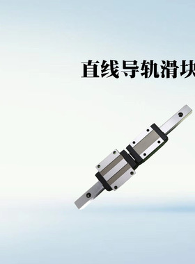 替代米思米直线导轨SXRL SVRL SSXWT SVWTL33 42 SHRL28 SHWTL24