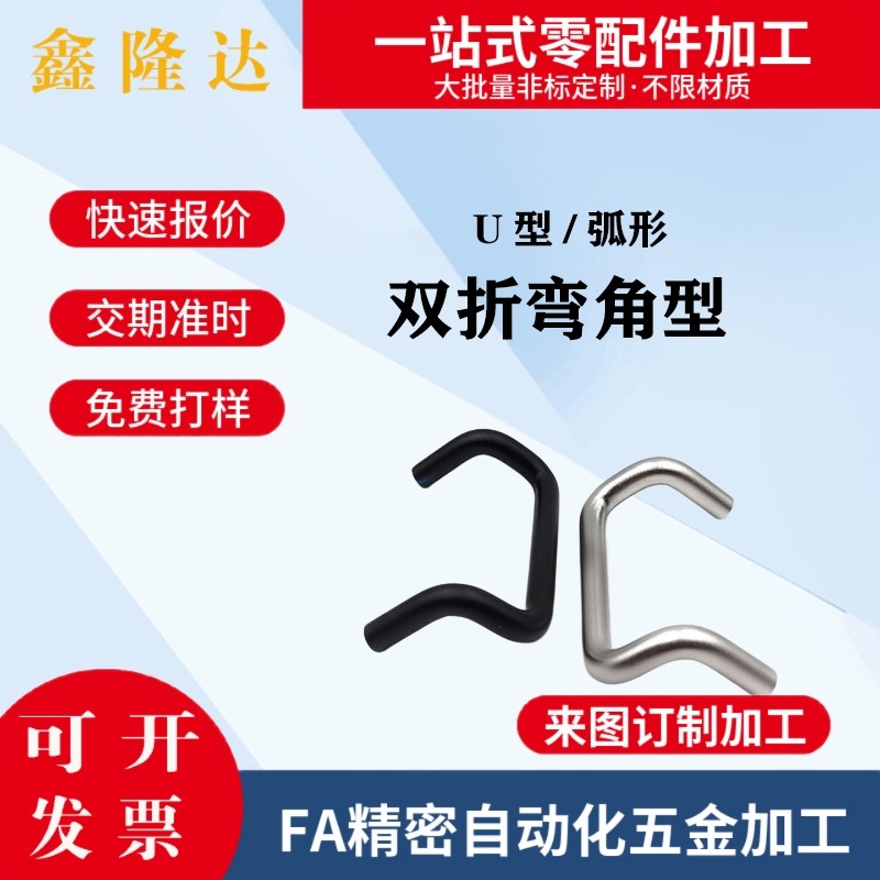 UHFNS/UHFN100~160 U型/弧形双折弯角型折弯拉手ls532柜门把手