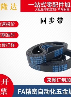 同步带C-HTBN1595/1650/1800/2000/2350/2765S5M-100/150/250/300