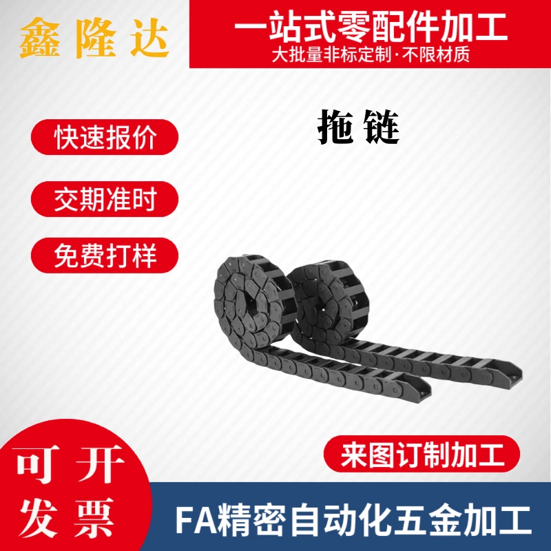 替代怡合达拖链VBF11 VBF01 VBF03 VBK31 VAC42 VAC51 内外径打开