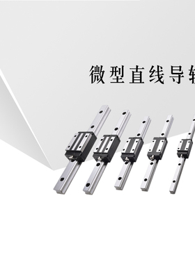 C-MLG7 C-MLG9 -35 55 75 95 115线性滑轨滑块经济型微型直线导轨