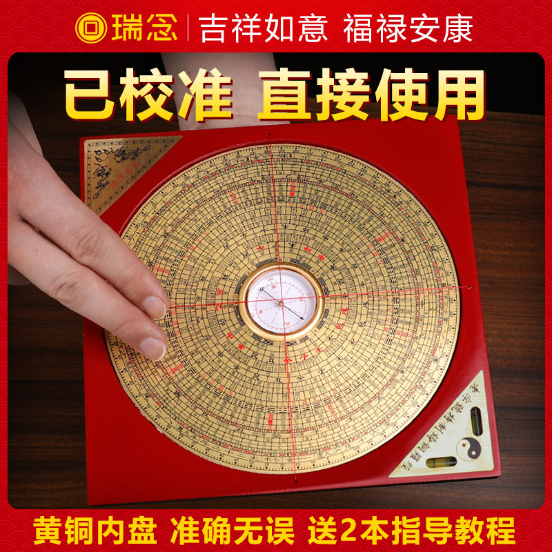 罗盘高精度专业黄铜纯罗经小八卦摆件指南针三元三合盘高级综合盘