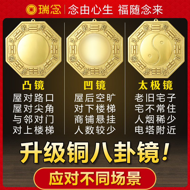 黄铜八卦镜凸镜家用九宫太极镜化解门口凹铜镜挂件窗户阳台风水镜