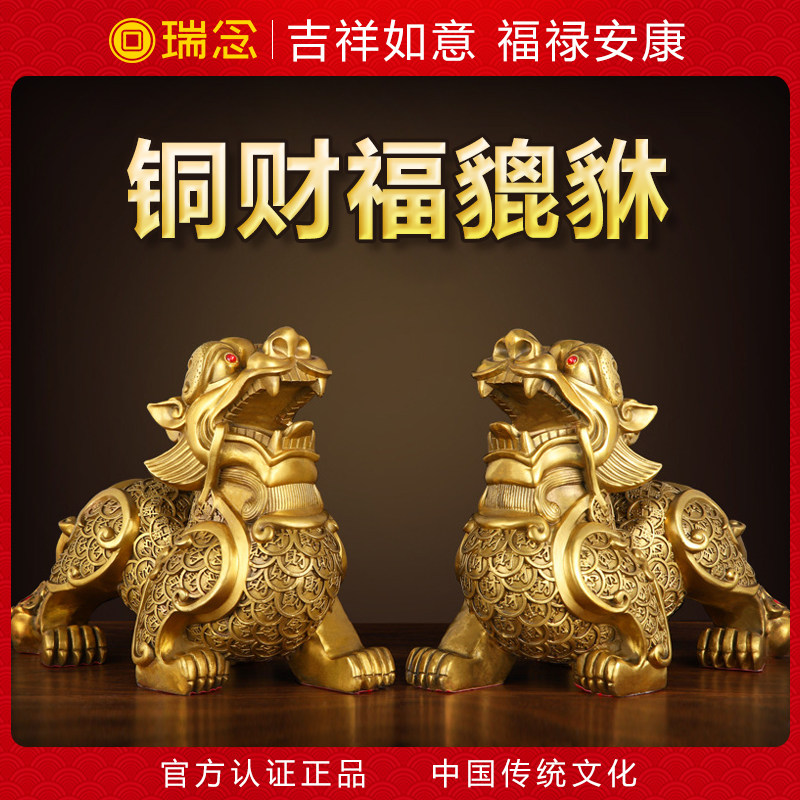 铜貔貅摆件一对公母黄铜装饰品全铜皮丘家用客厅店铺办公室礼品