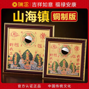 全铜山海镇八卦镜室外摆挂件客厅玄关山海镇室内凸面八卦镜山海镇