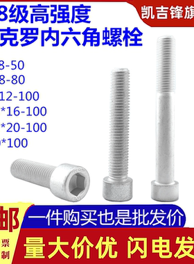 8.8级达克罗内六角螺栓国标螺丝M3M4M5-M10M12M30六角头防滑螺栓