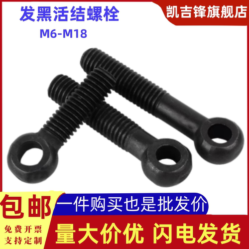 4.8级国标活接吊环螺丝