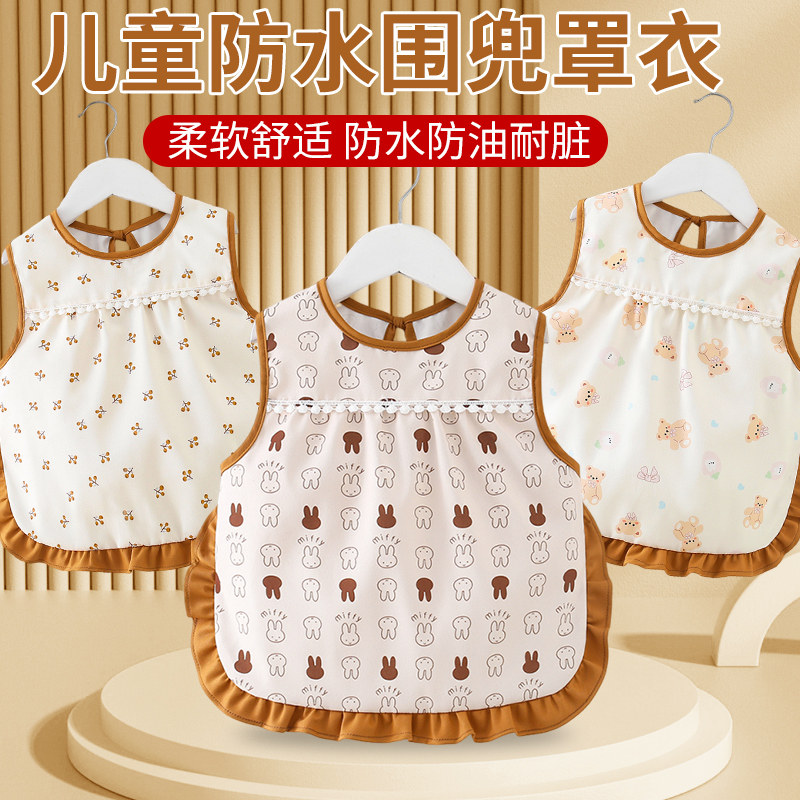儿童吃饭围兜防水防脏无袖喂饭兜罩衣春夏天薄款小孩婴儿男女宝宝
