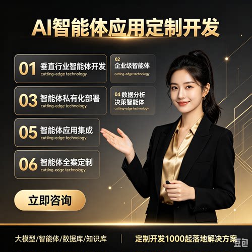 AI软件开发定制 爬虫脚本Coze智能体 ComfyUI软件定制 AI视频生成