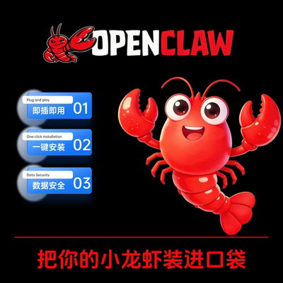 openclaw小龙虾u盘便携式 AI随身版免安装 即插即用 AI小龙虾