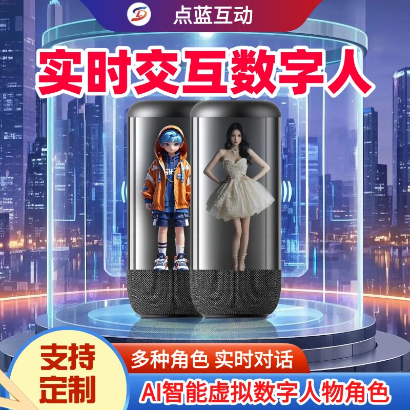 实时交互数字人 数字人大屏实时对话数字人 ai数字人广告机企业仓